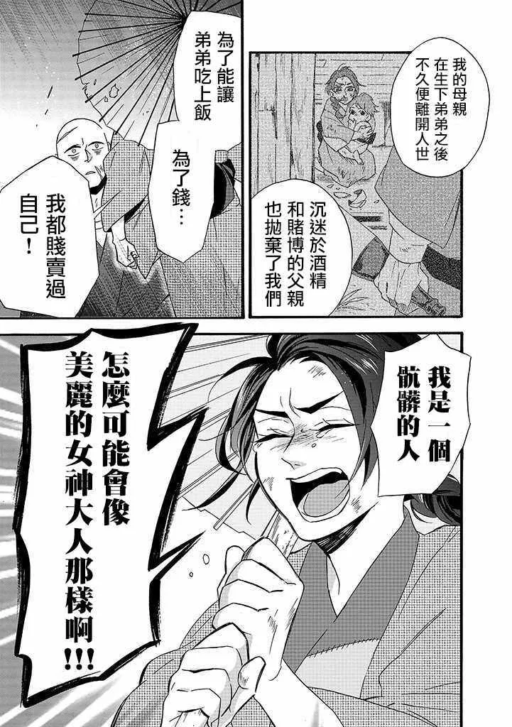第7话 第15页