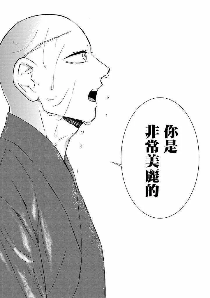第7话 第16页