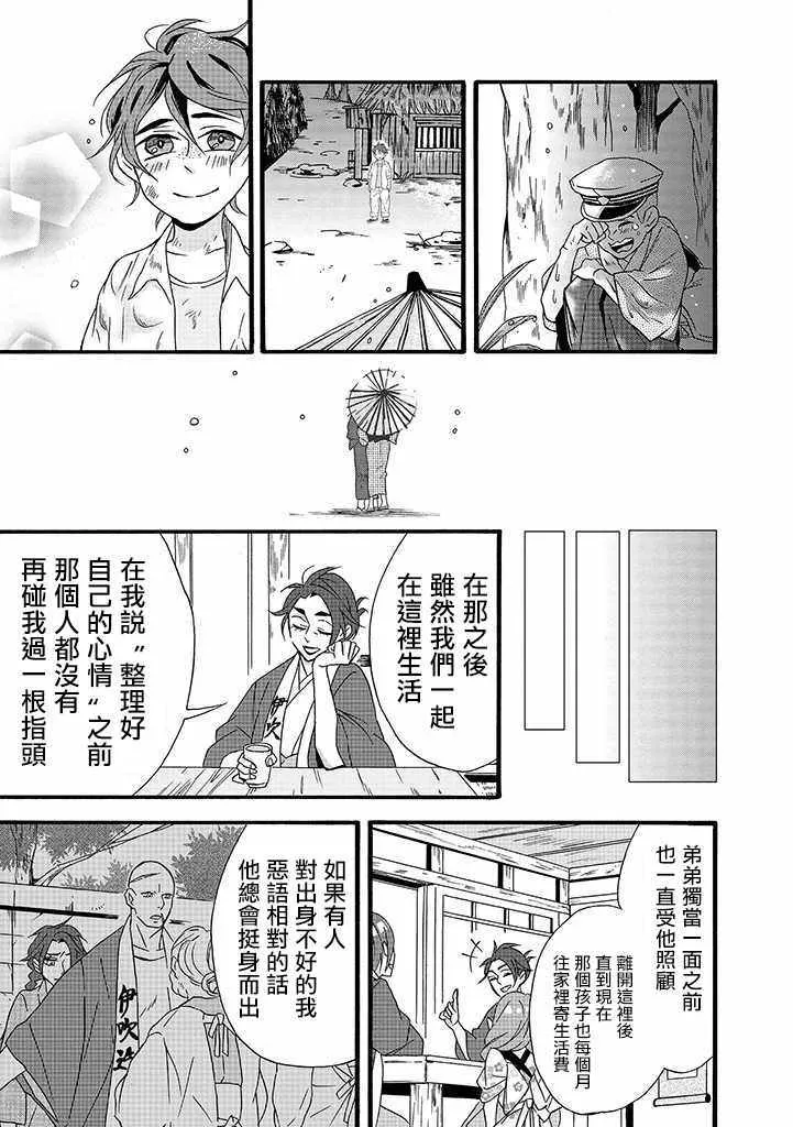 第7话 第19页