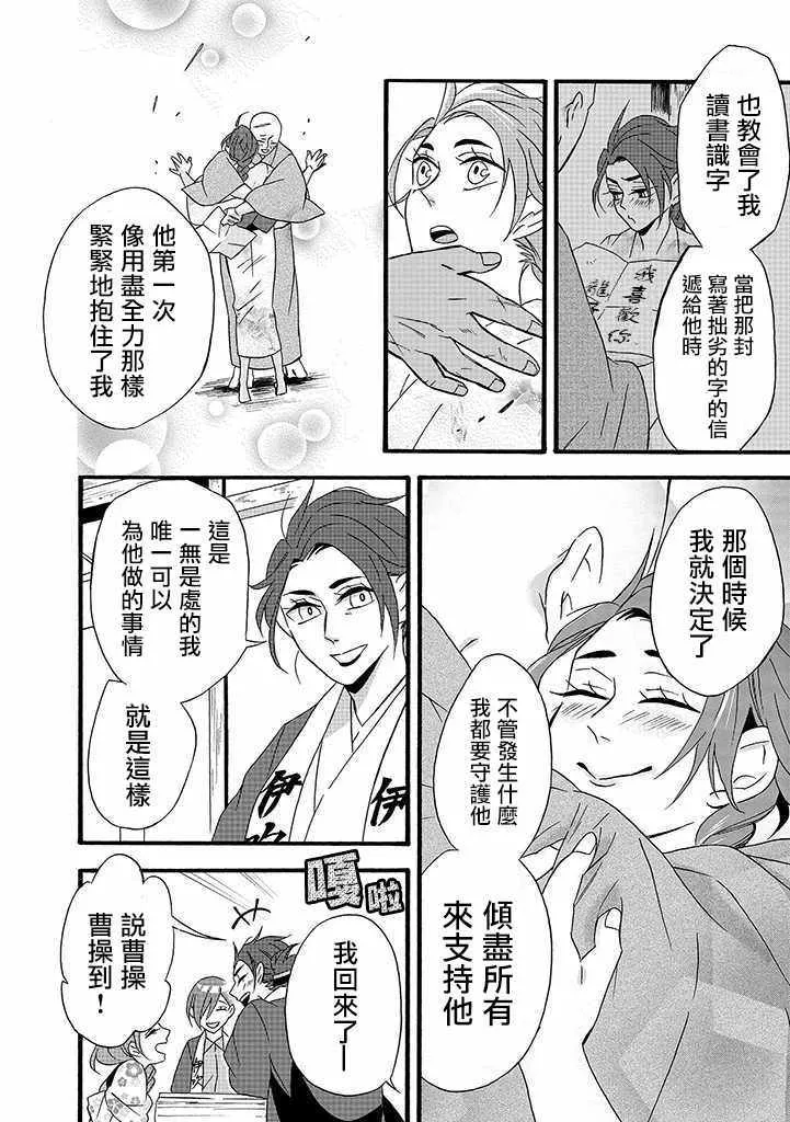 第7话 第20页