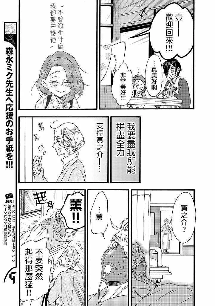 第7话 第21页