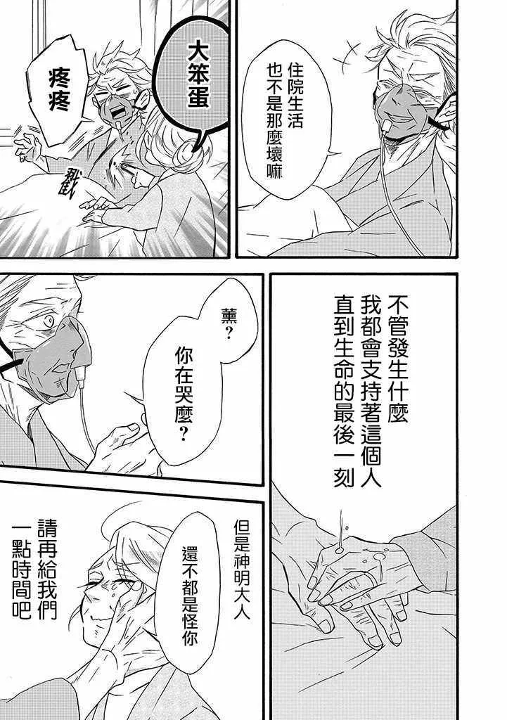 第7话 第23页