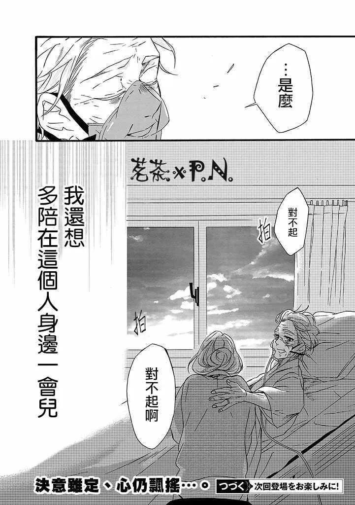 第7话 第24页