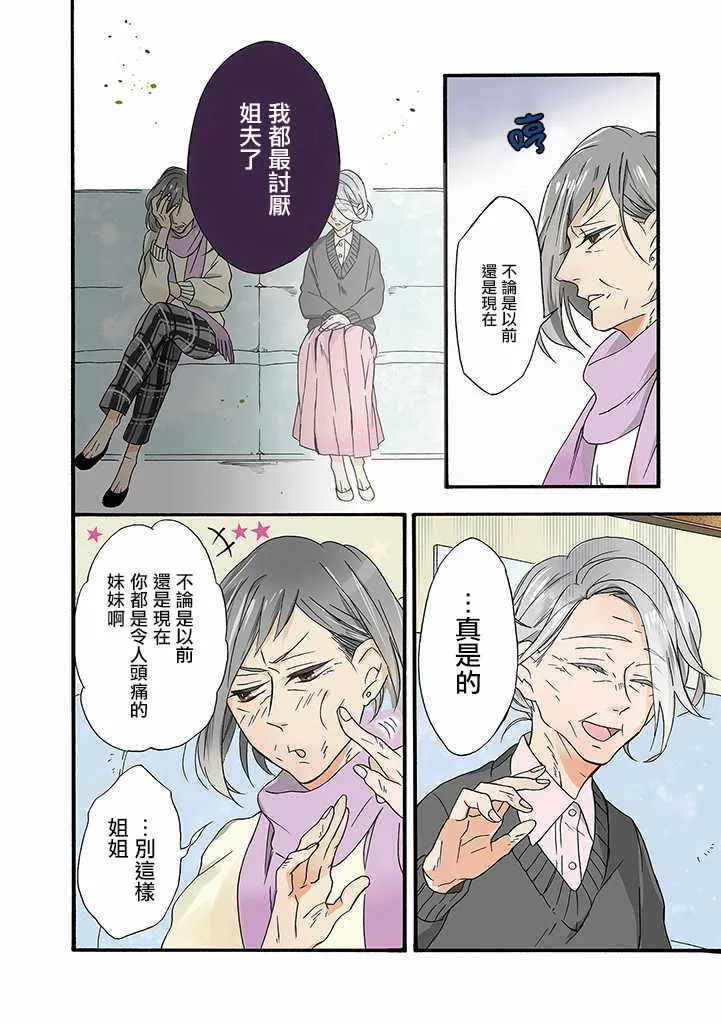 第6话 第2页