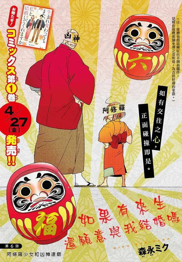 第6话 第3页