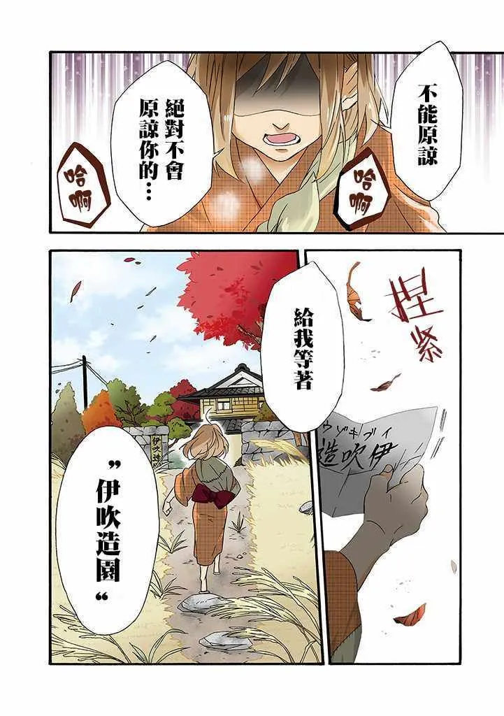 第6话 第4页
