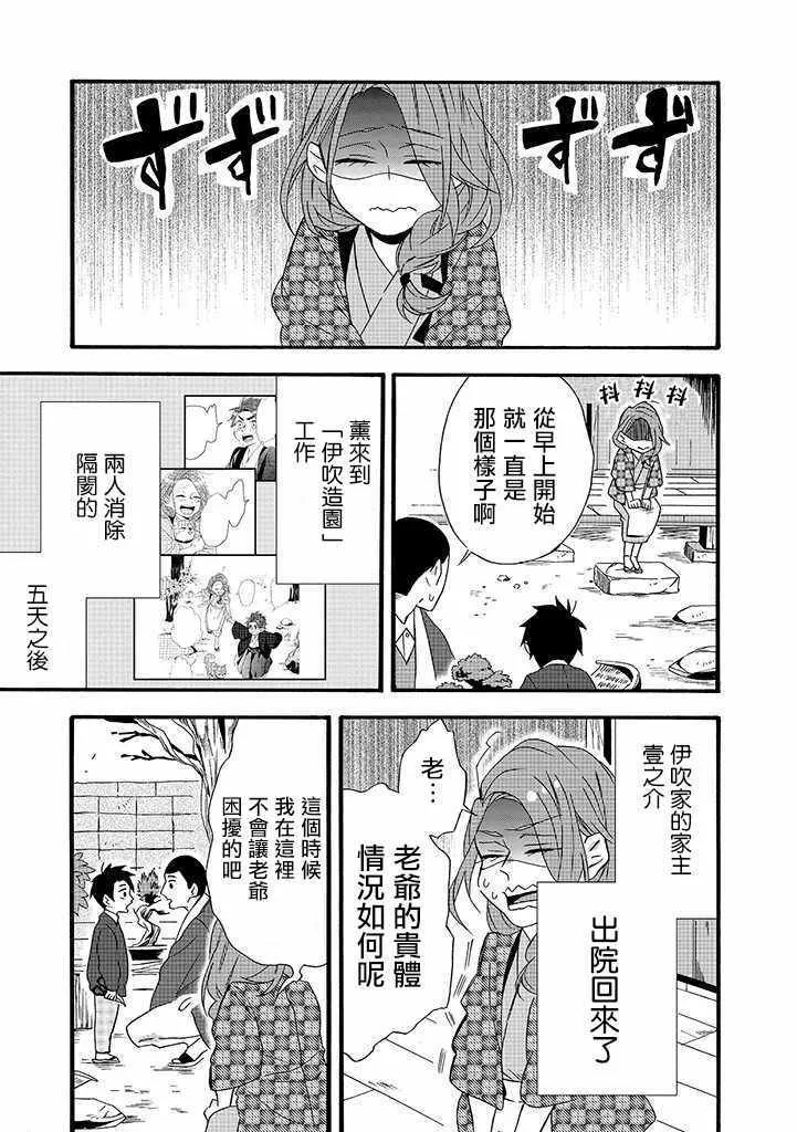 第6话 第5页