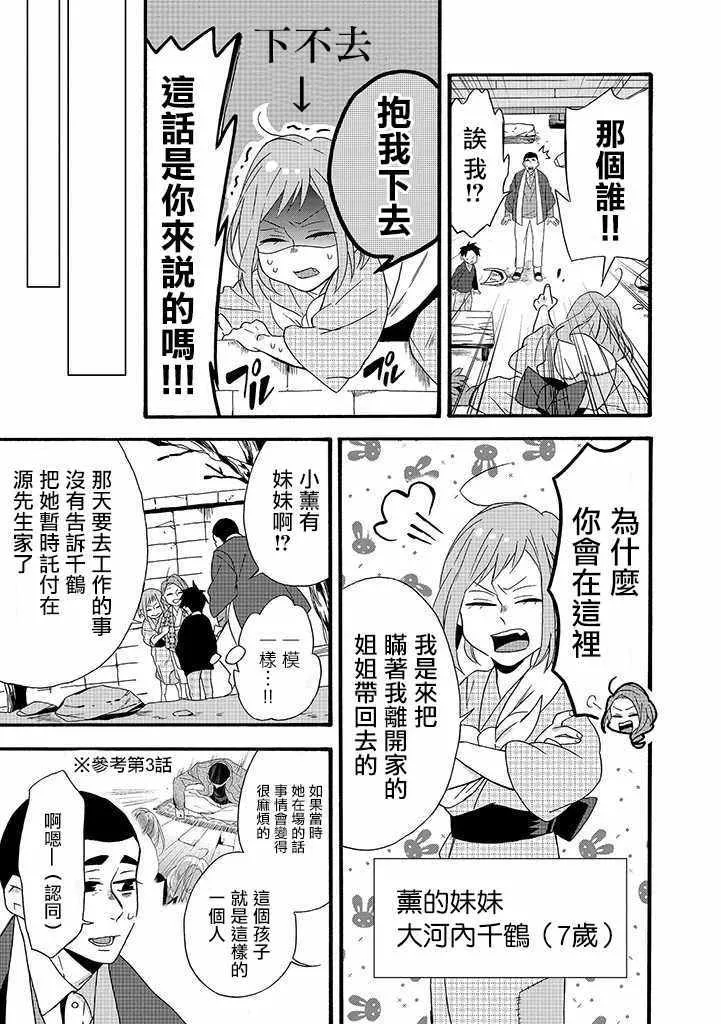 第6话 第7页