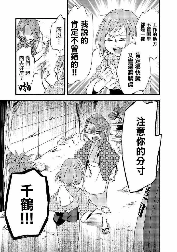 第6话 第9页