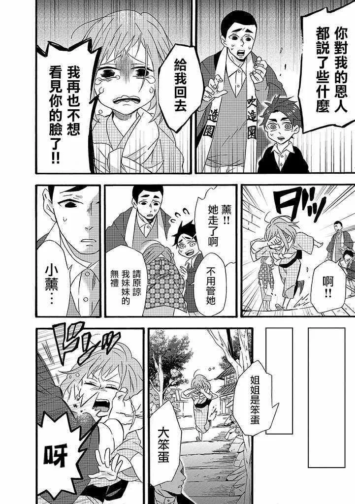 第6话 第10页