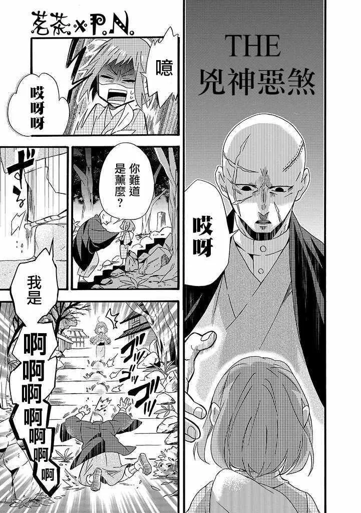 第6话 第11页