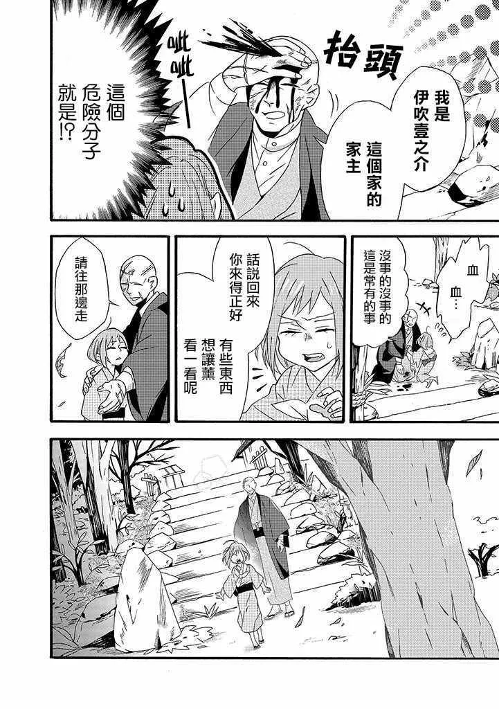 第6话 第12页