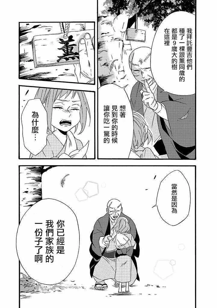 第6话 第15页