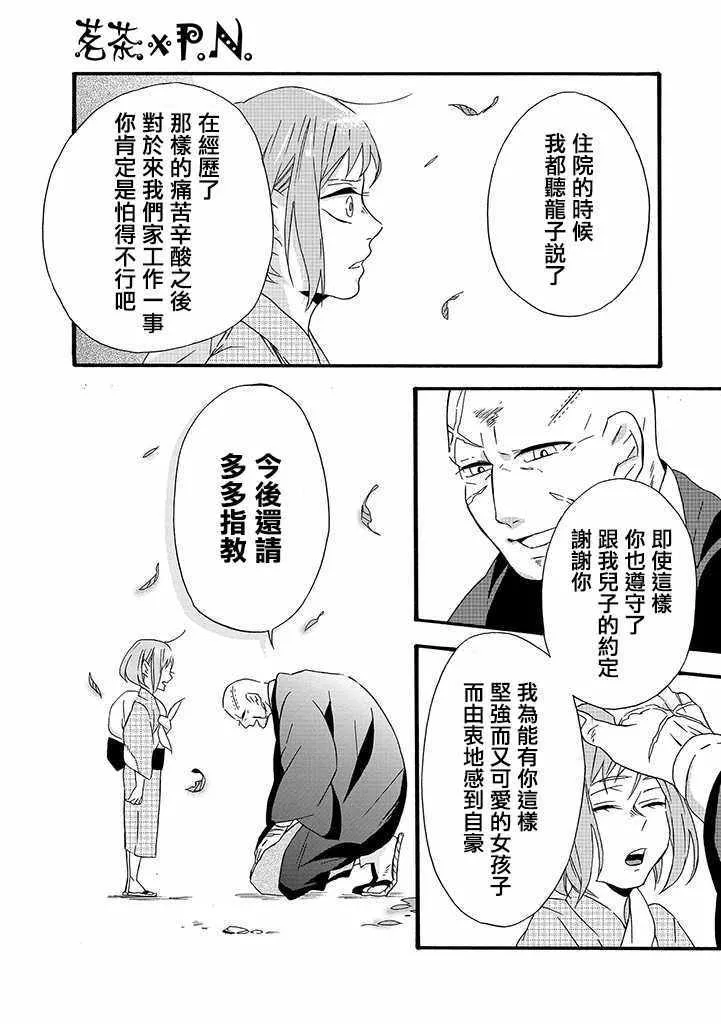 第6话 第16页