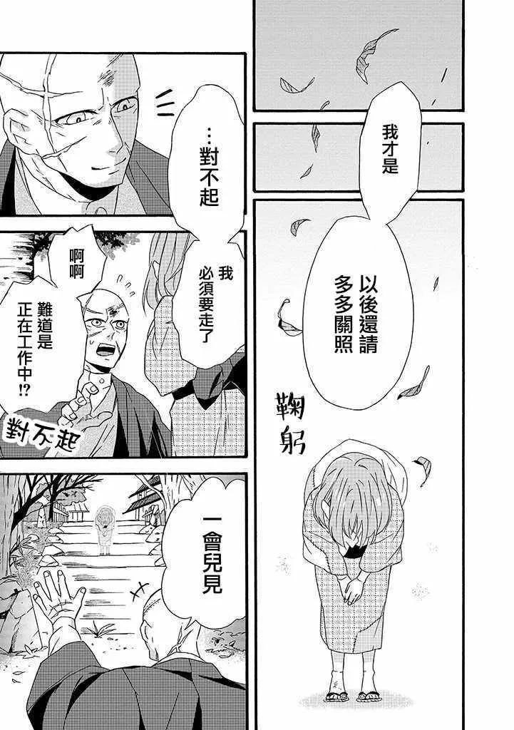 第6话 第17页