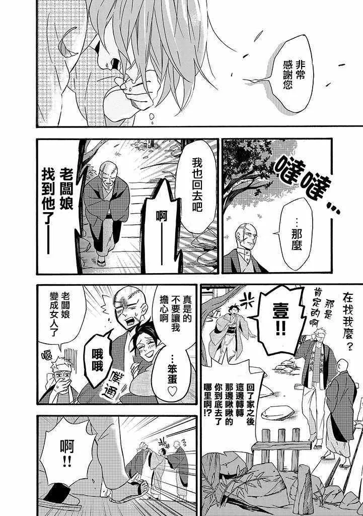 第6话 第18页