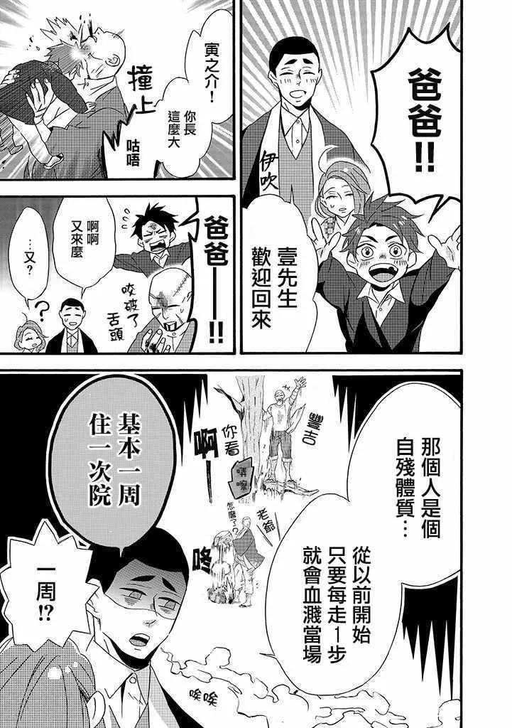 第6话 第19页