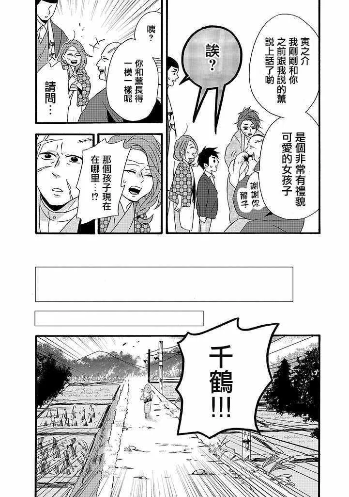 第6话 第20页