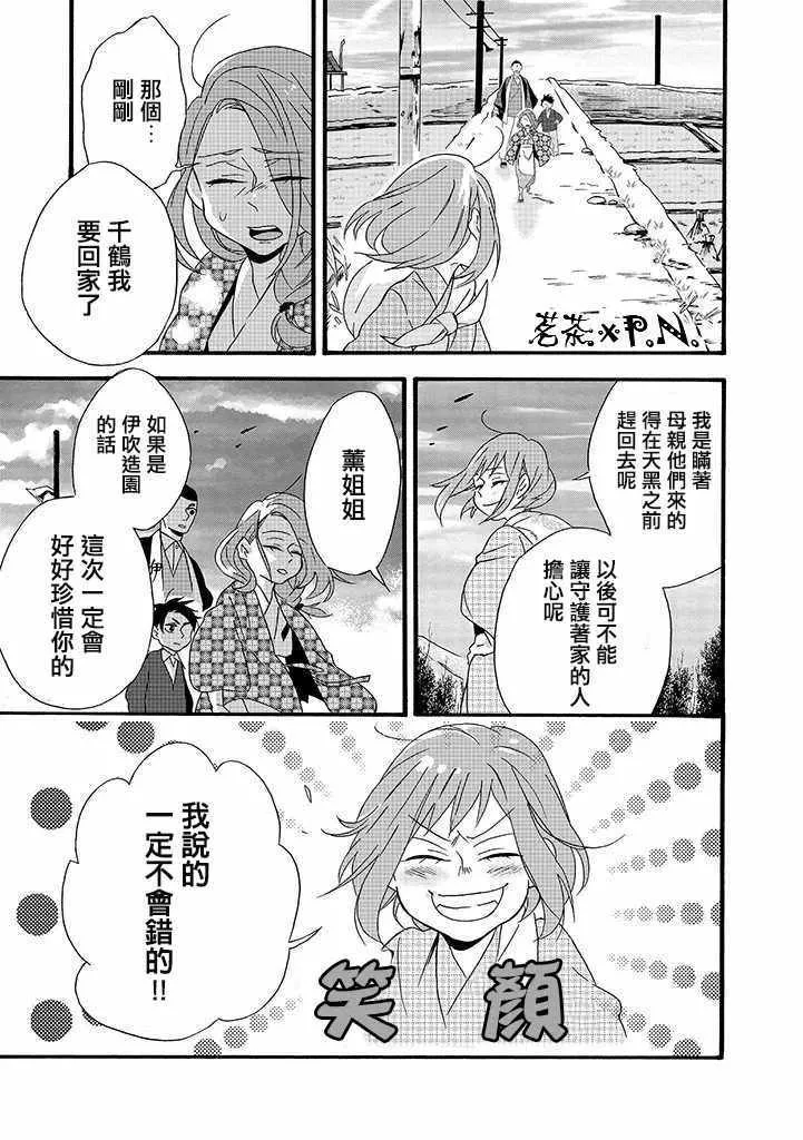 第6话 第21页