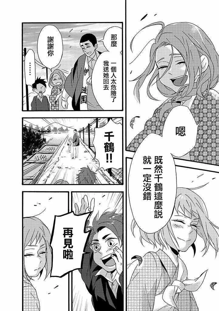 第6话 第22页