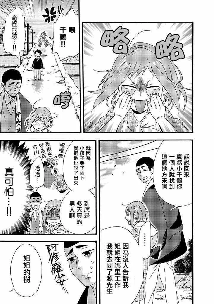 第6话 第23页