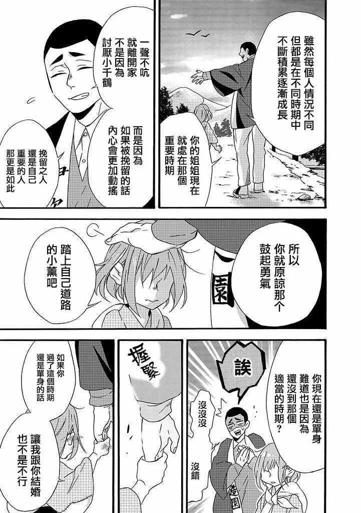 第6话 第25页