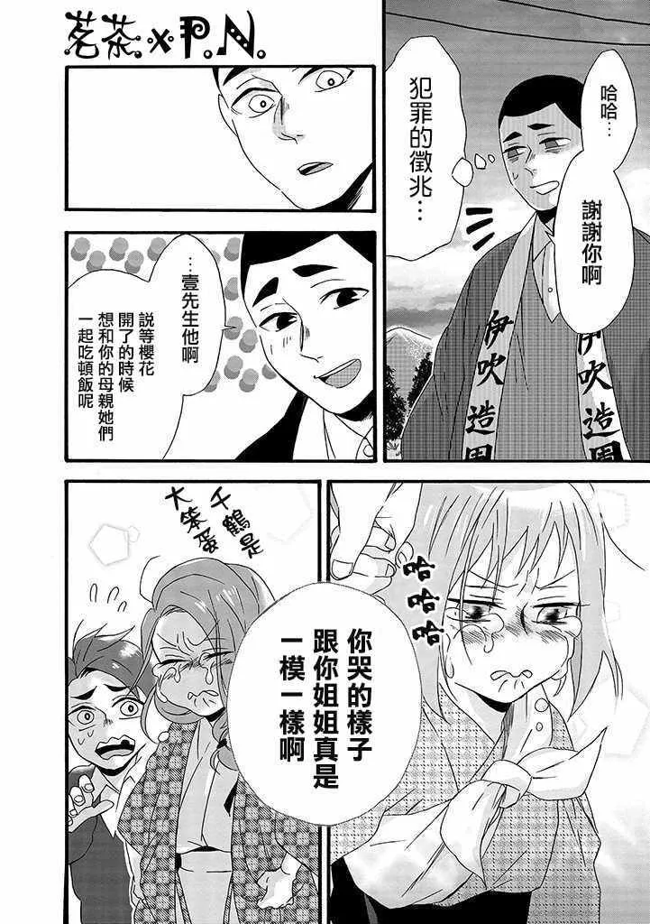 第6话 第26页