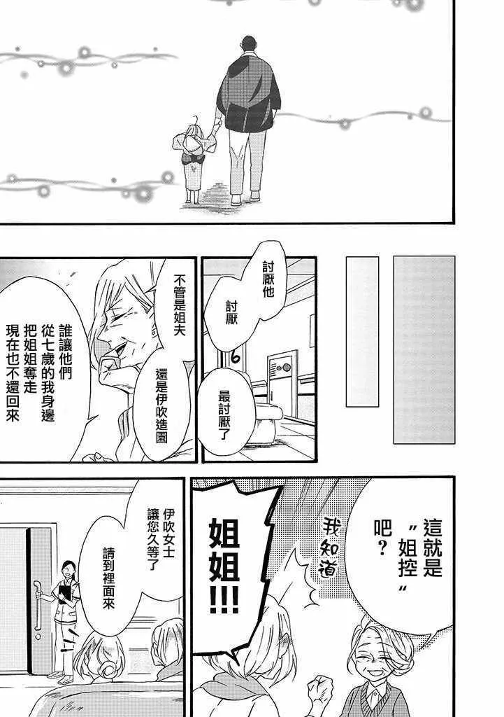 第6话 第27页