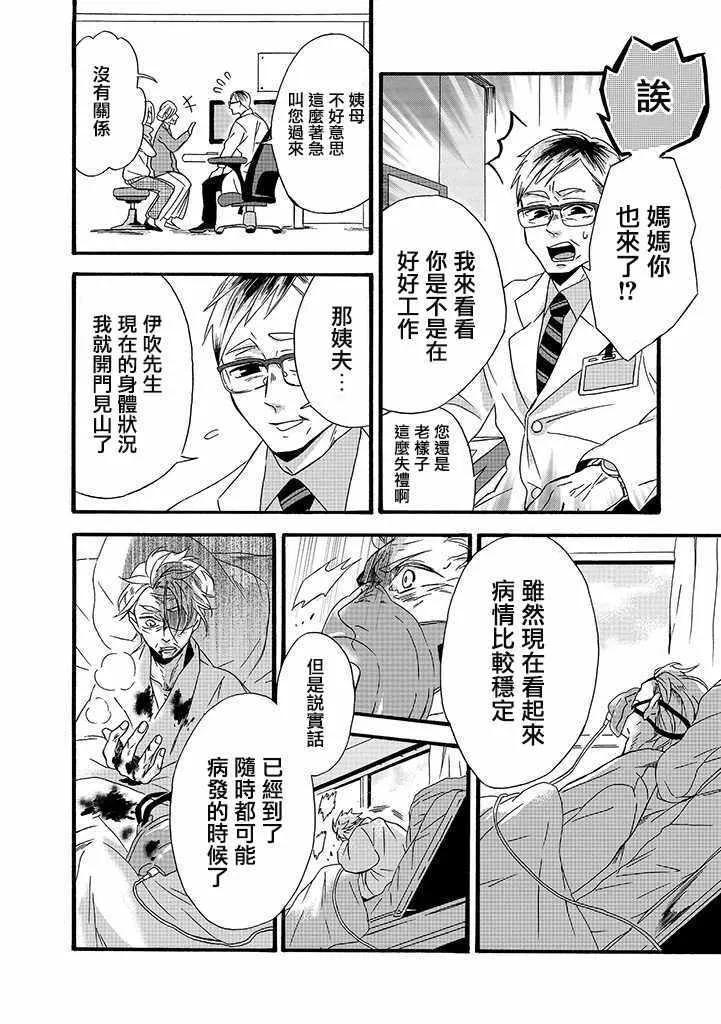 第6话 第28页