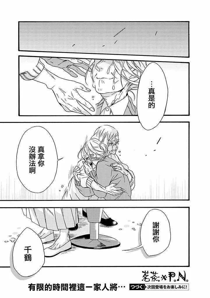 第6话 第31页