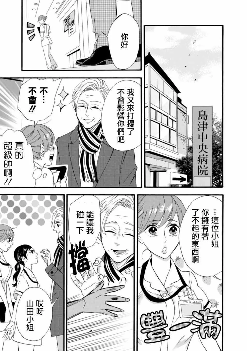 第5话 第1页