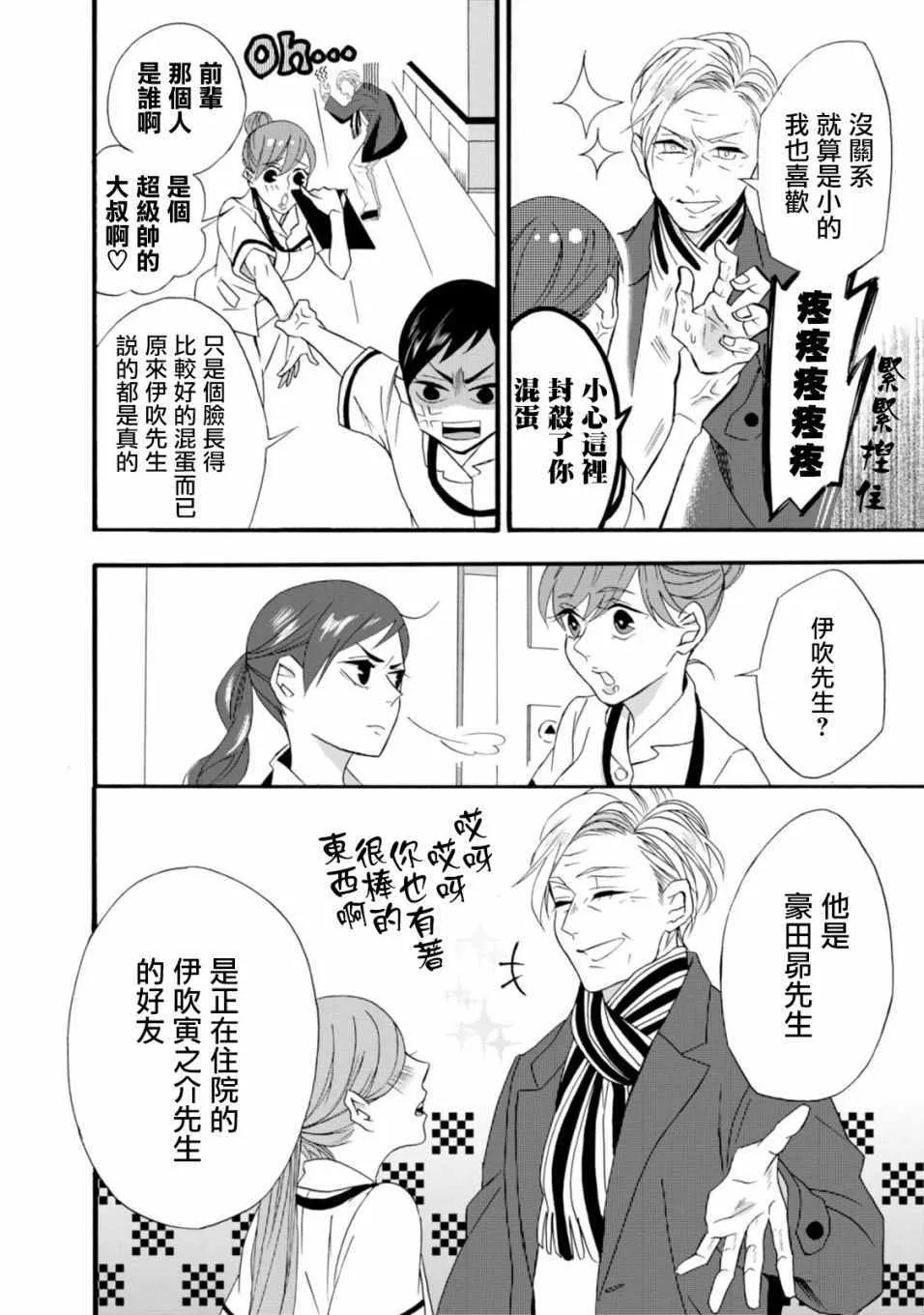 第5话 第2页