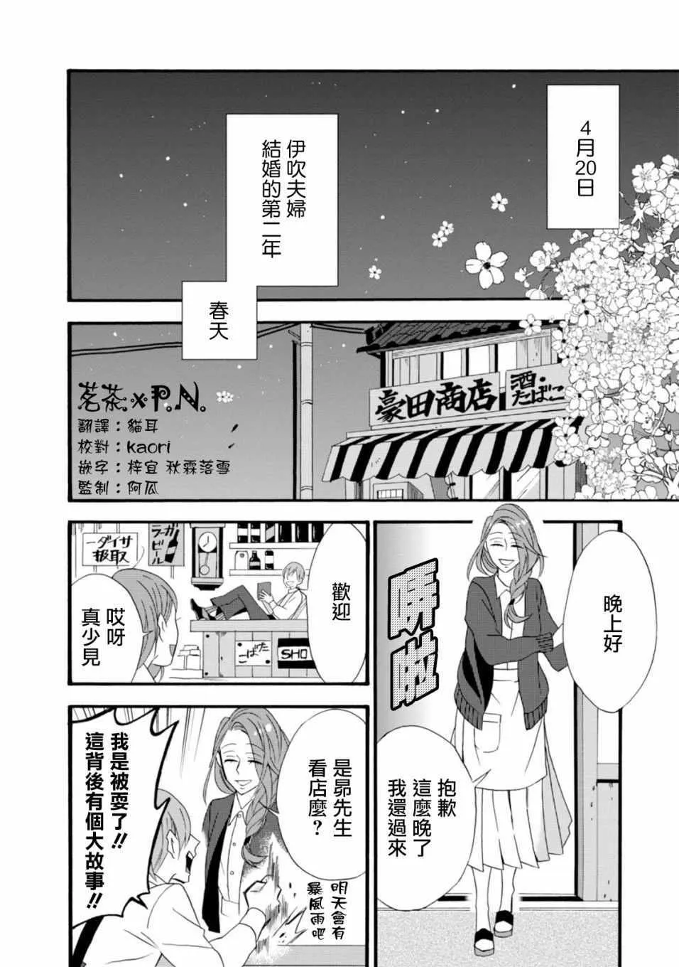 第5话 第4页