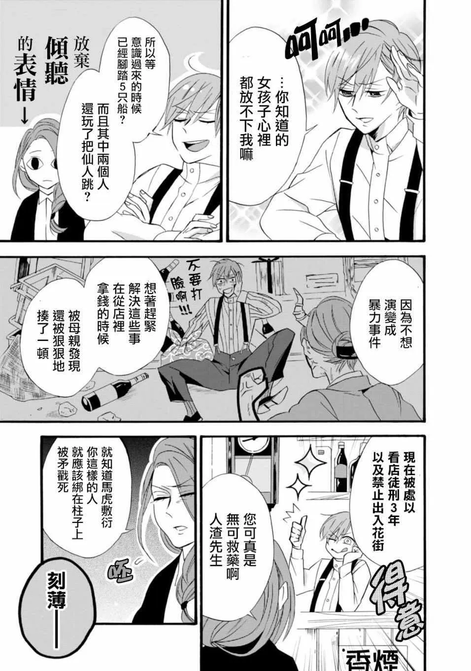 第5话 第5页