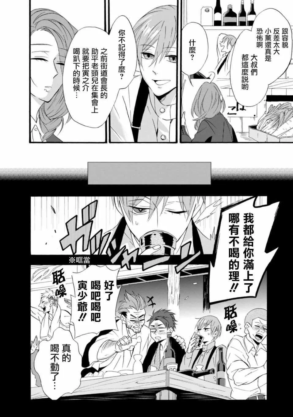 第5话 第6页