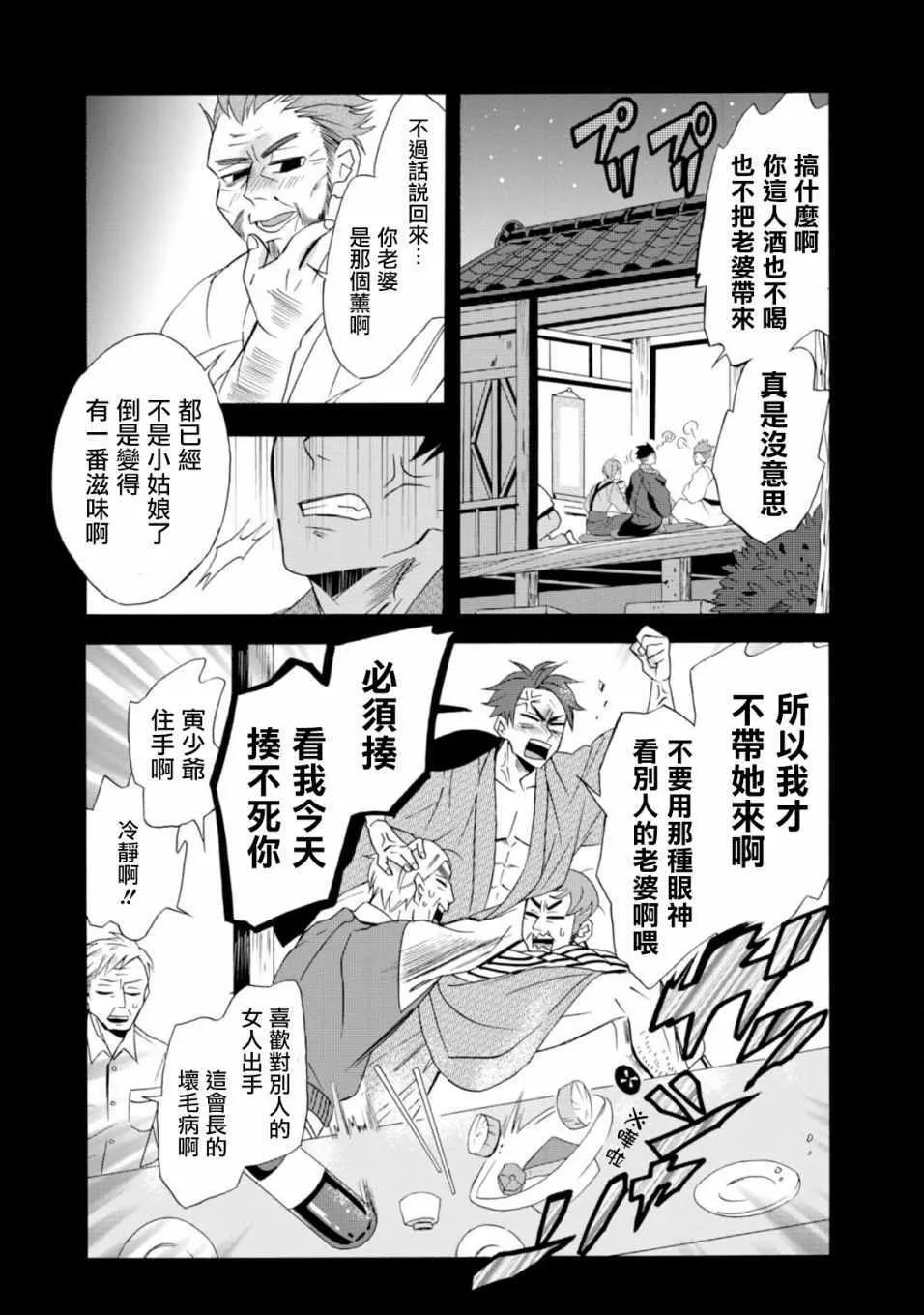 第5话 第7页