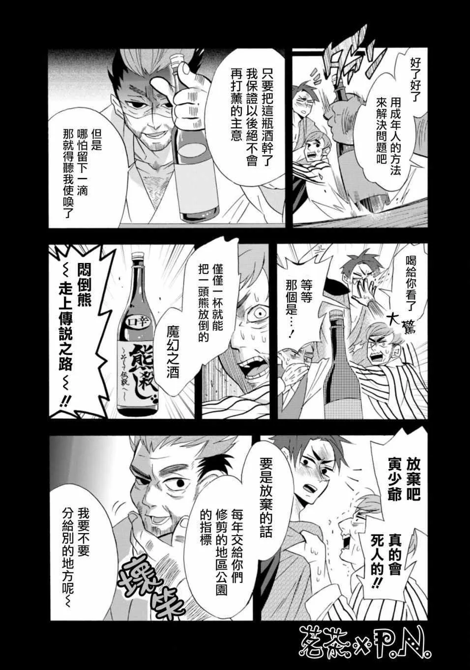 第5话 第8页