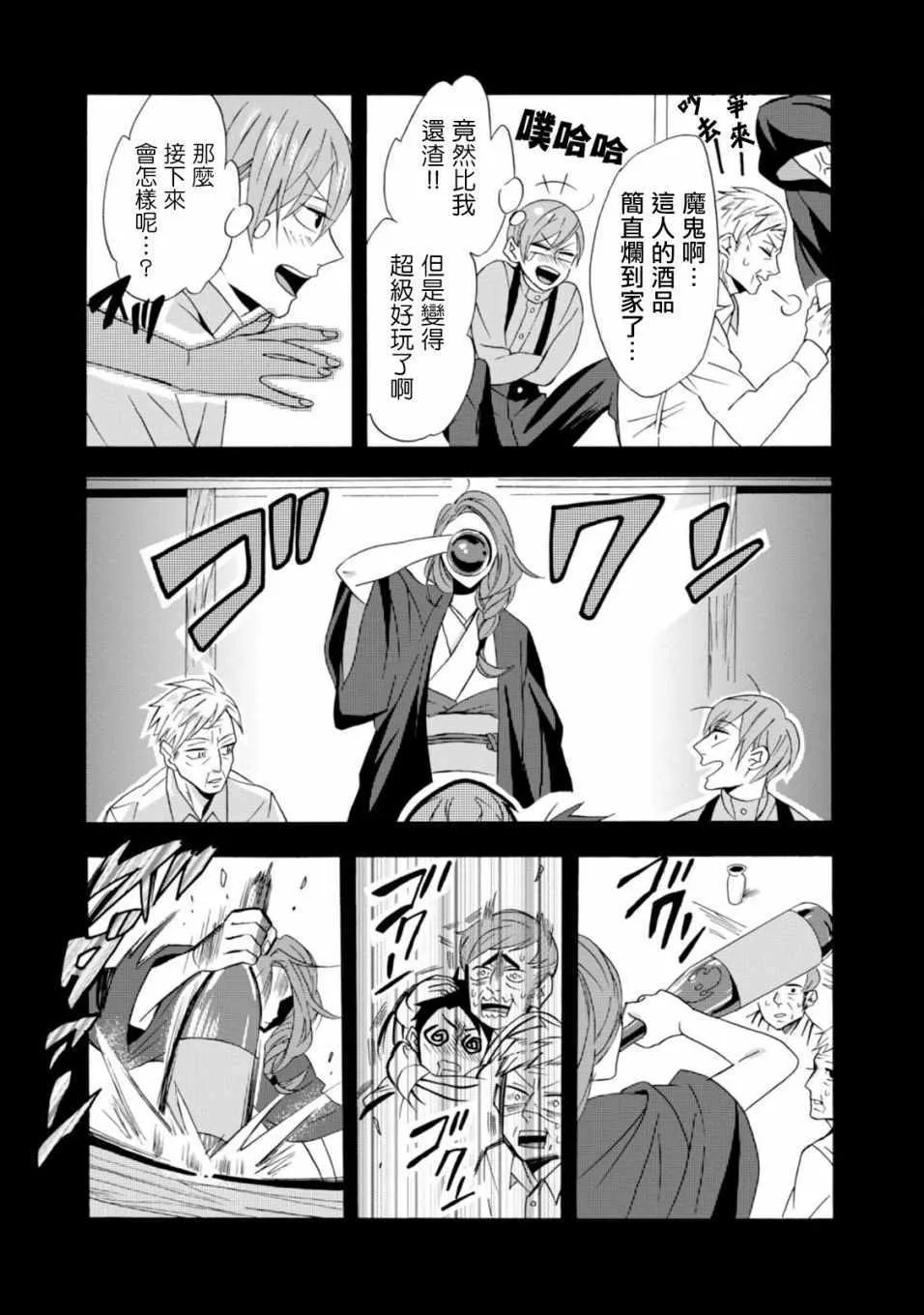 第5话 第9页