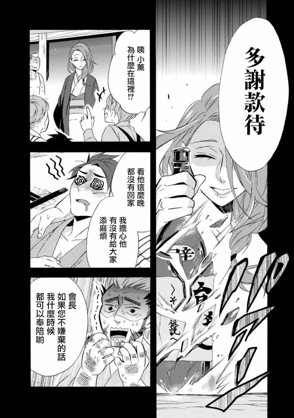 第5话 第10页