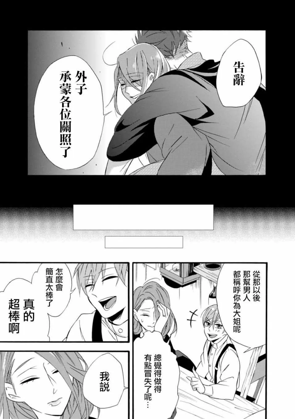 第5话 第11页