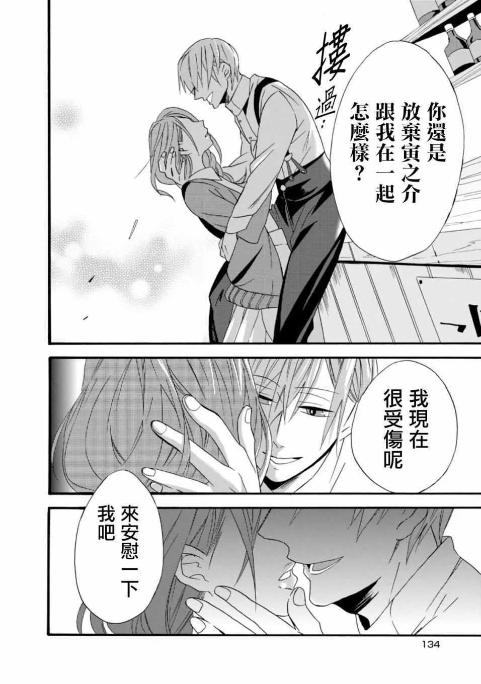 第5话 第12页
