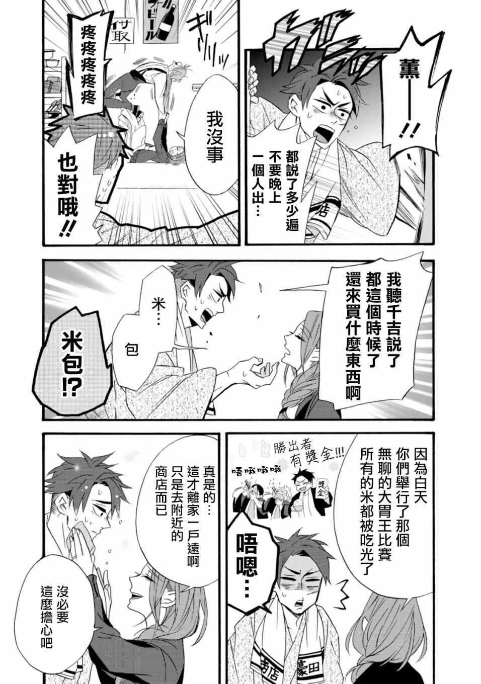 第5话 第13页