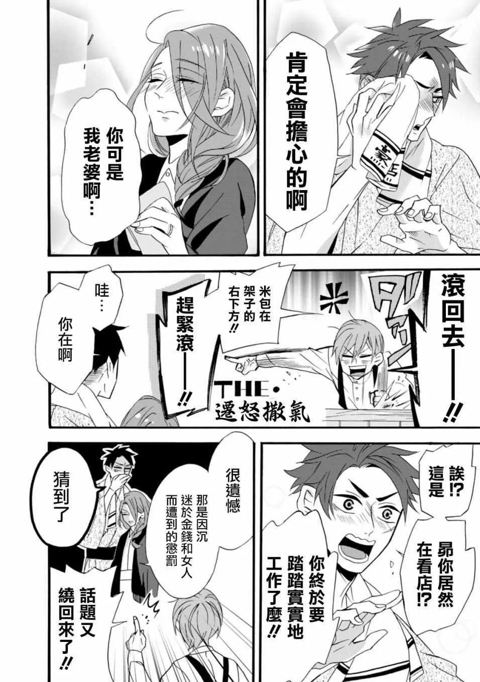 第5话 第14页