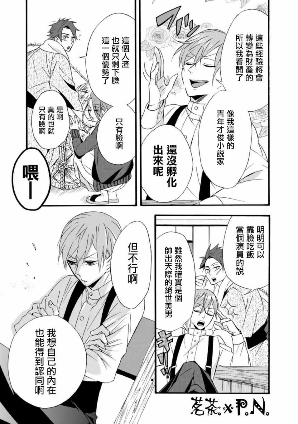 第5话 第15页