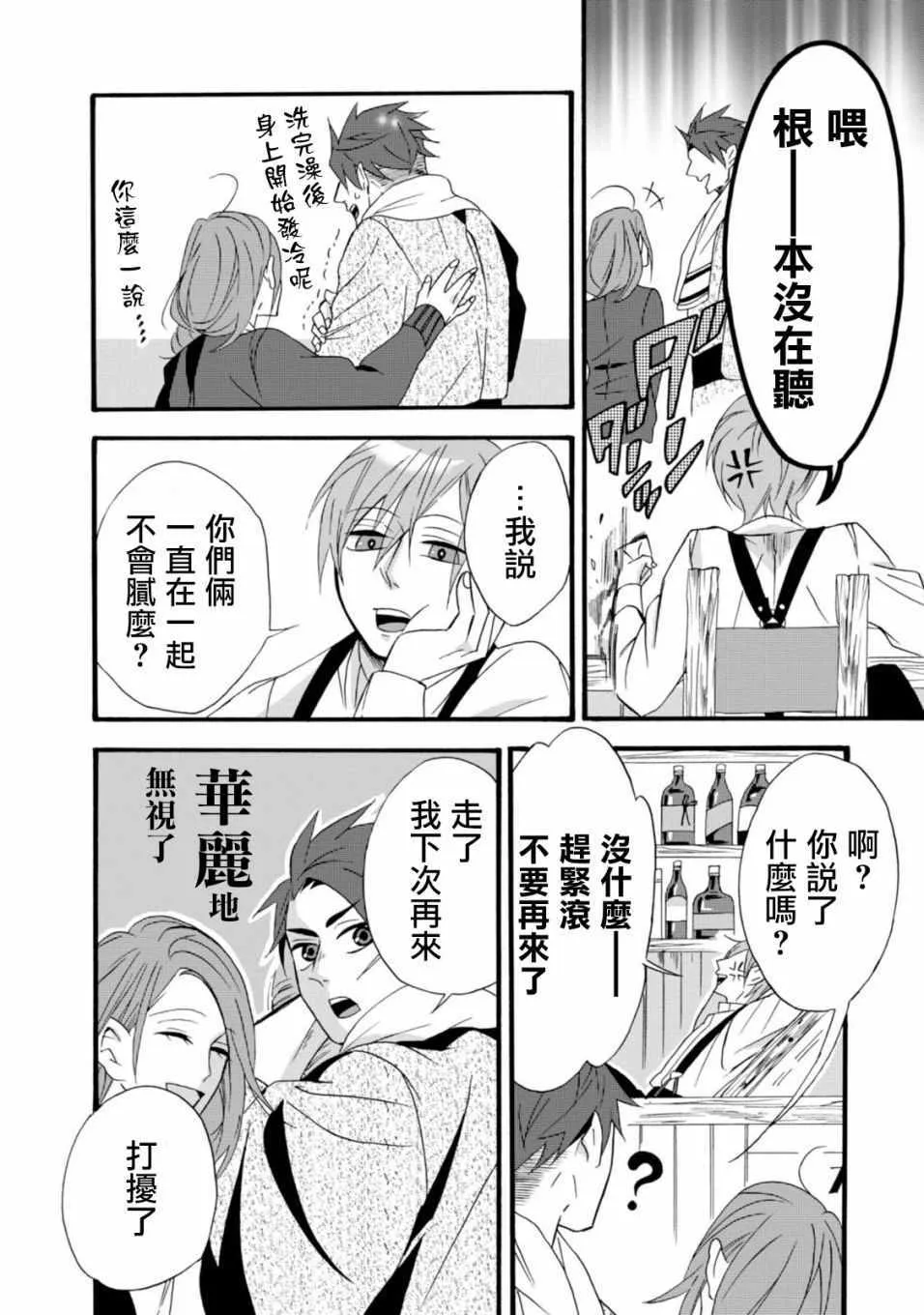 第5话 第16页