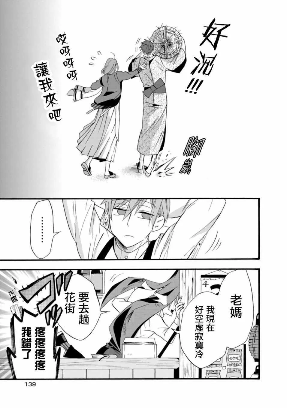 第5话 第17页