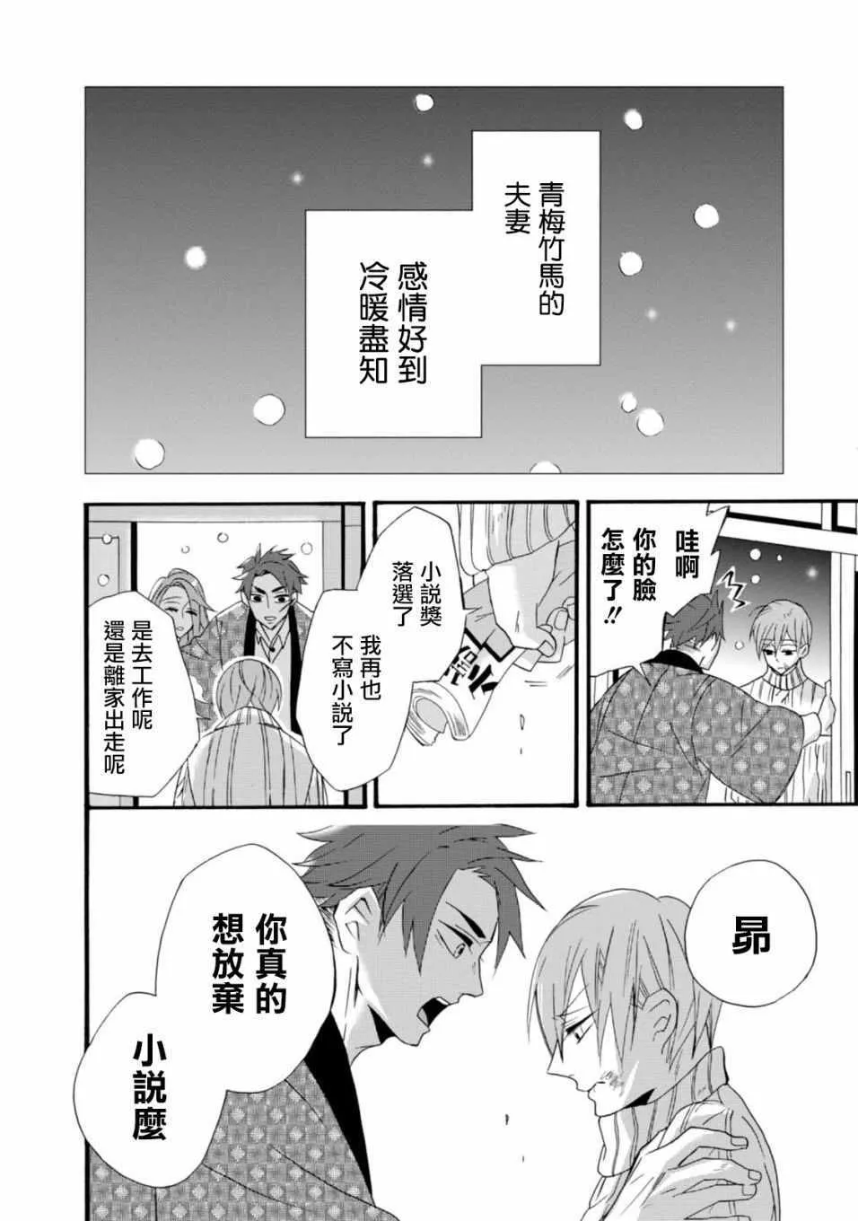 第5话 第18页