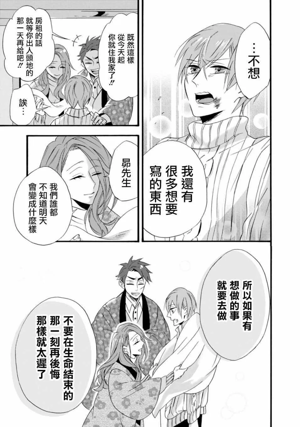 第5话 第19页