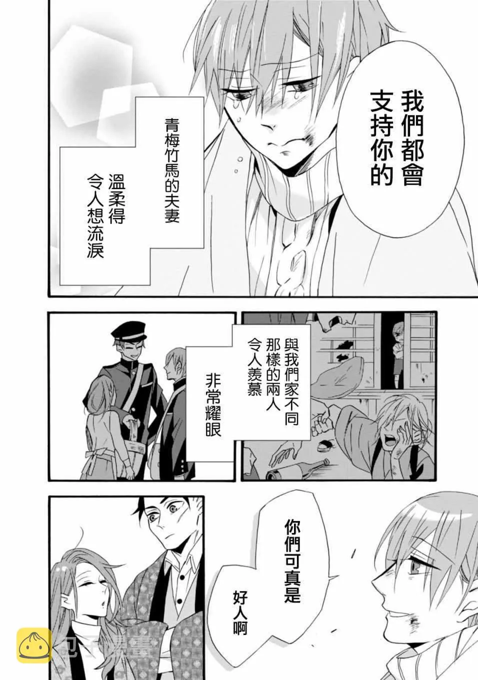 第5话 第20页