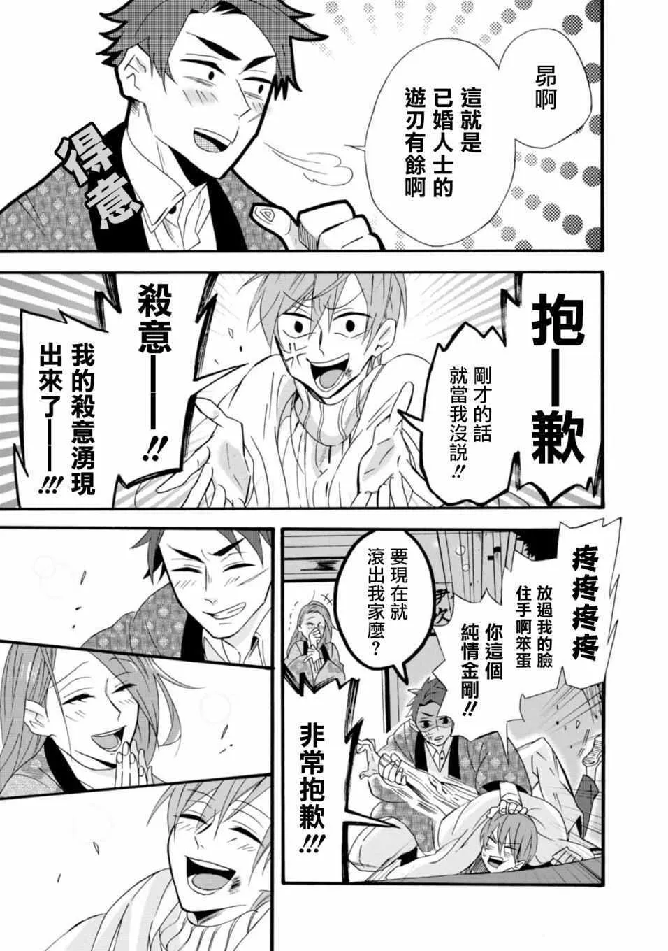 第5话 第21页